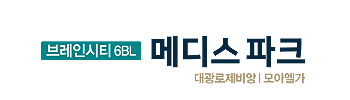 평택브레인시티 